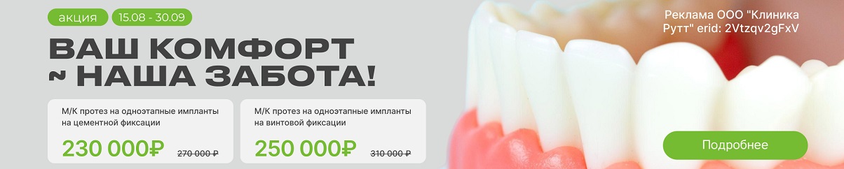 Ваш комфорт - наша забота!